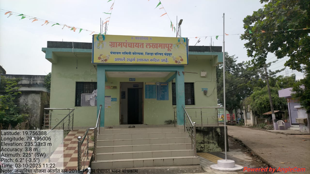 ग्रामपंचायत****